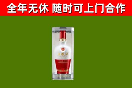 宝兴烟酒回收五粮液酒.jpg