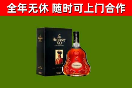 宝兴烟酒回收轩尼诗XO.jpg