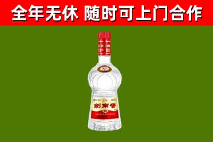 宝兴烟酒回收剑南春水晶剑2.jpg