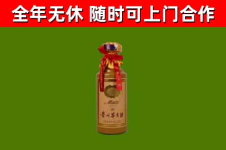 宝兴回收30年茅台酒